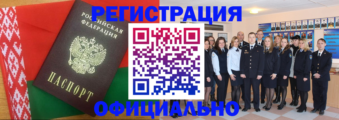 временная регистрация законно в Туймазы