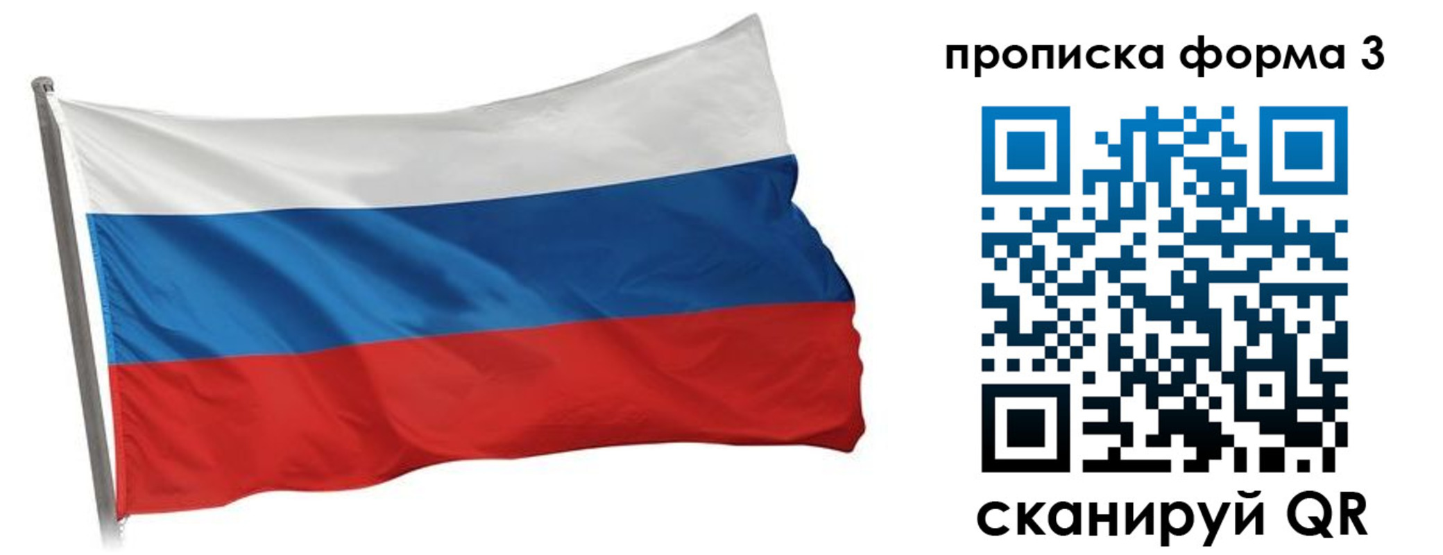 прописка для кредита в Туймазы