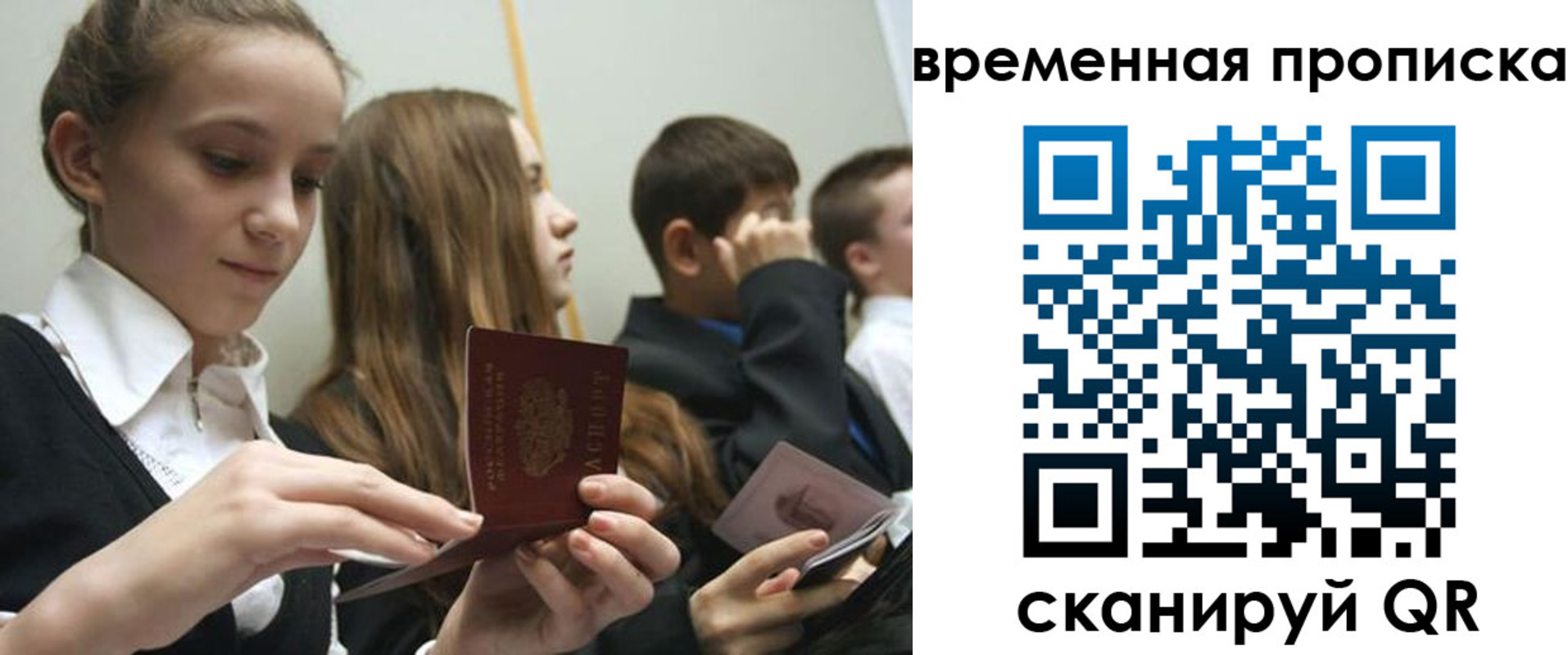 временная регистрация законно в Туймазы