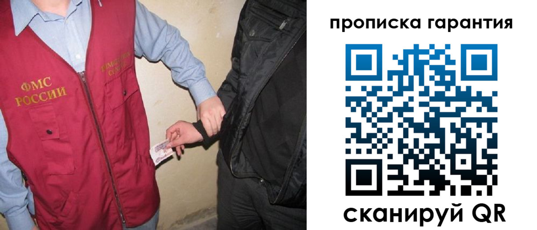 прописка штамп в Туймазы