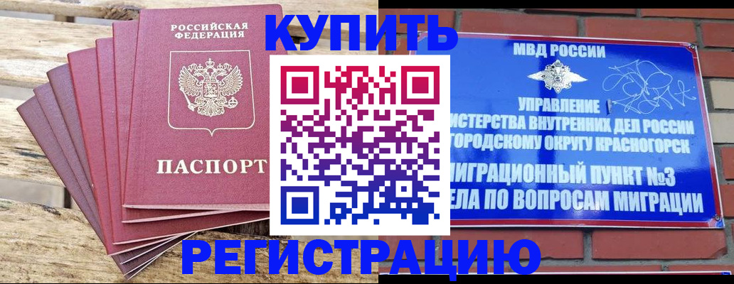 прописка 2025 в Туймазы