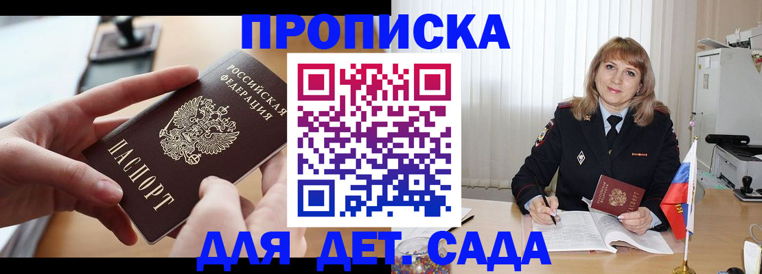 временная регистрация 2025 в Туймазы