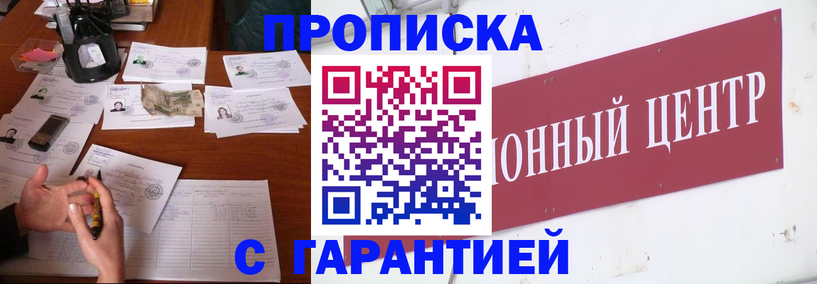 временная регистрация недорого в Туймазы