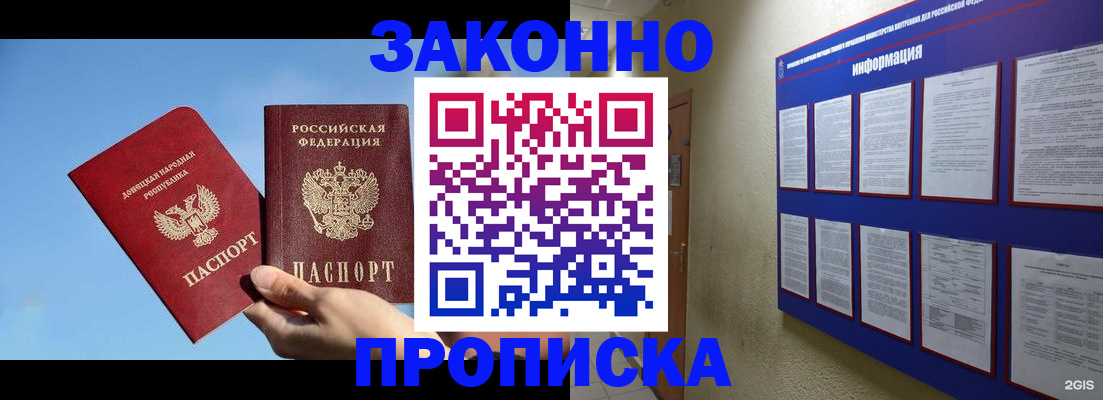 прописка гарантия в Туймазы