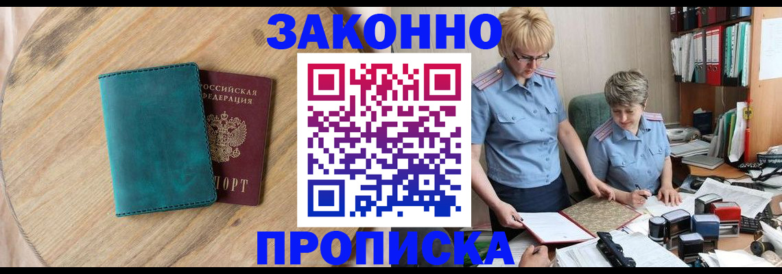 временная регистрация адрес в Туймазы