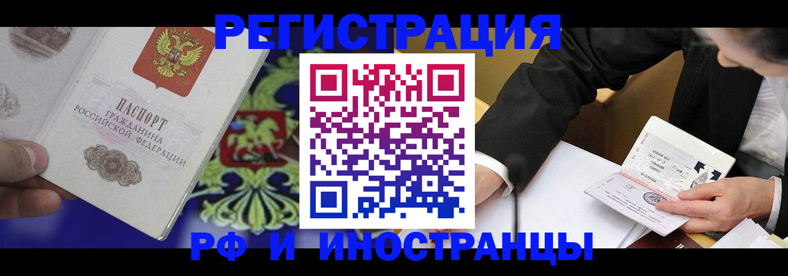 прописка регистрация в Туймазы