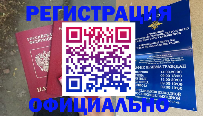 прописка 2025 в Туймазы