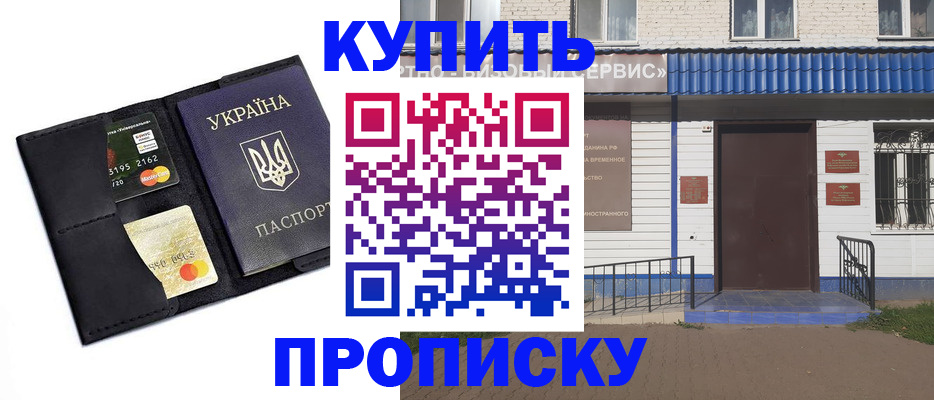 прописка иностранных граждан в Туймазы