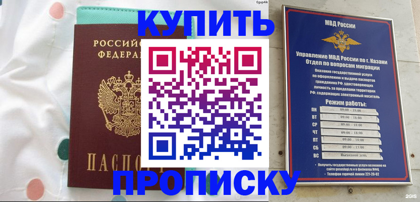 временная регистрация госуслуги в Туймазы