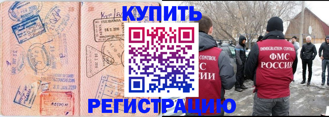 временная регистрация поиск в Туймазы