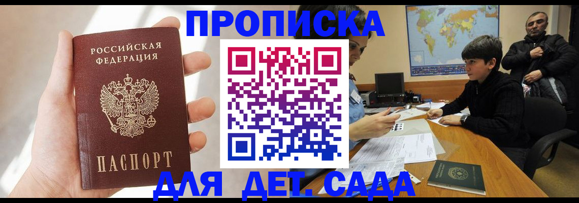 прописка для кредита в Туймазы